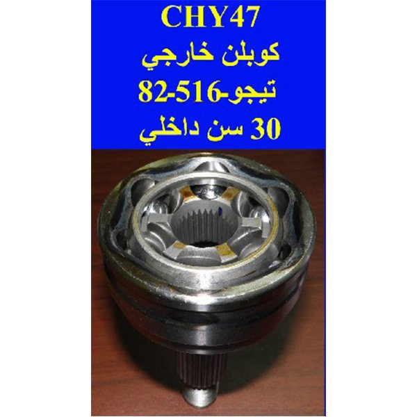 CHY47 4 A516