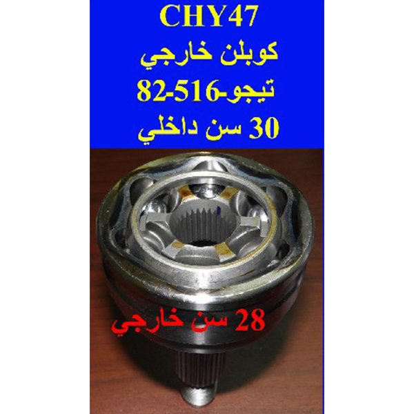 CHY47 3 A516